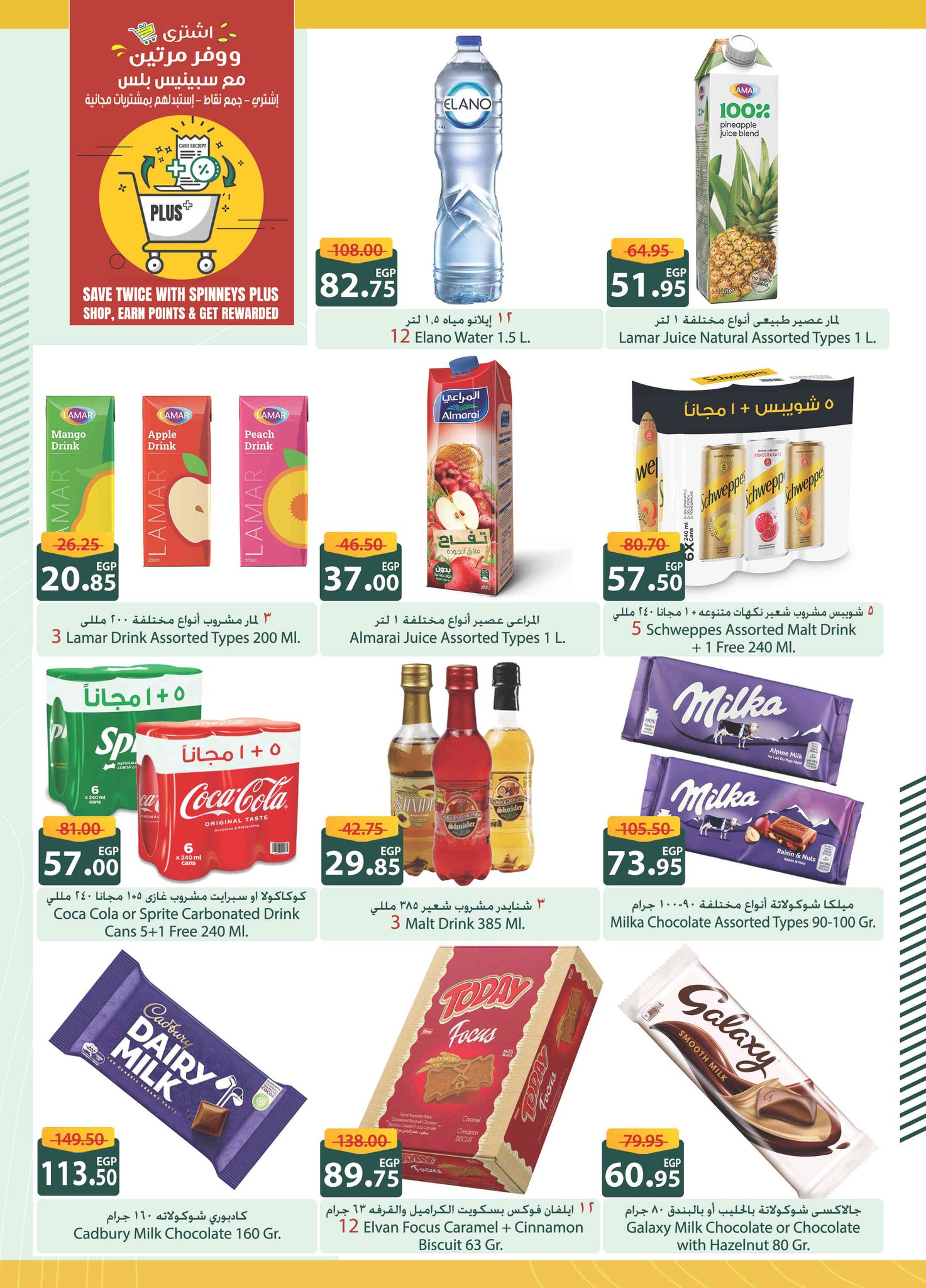 spinneys offers from 28nov to 3nov 2025 عروض سبينس من 28 نوفمبر حتى 3 نوفمبر 2025 صفحة رقم 63